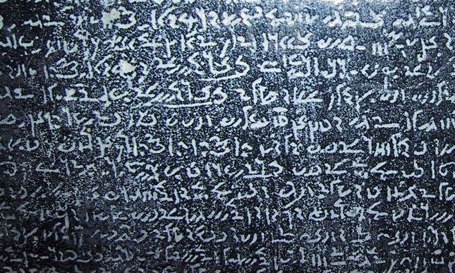Stele di Rosetta: storia, traduzione e importanza dell'antico testo