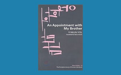 An Appointment with My Brother