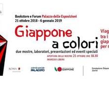 Rassegna "Giappone a colori" al Palazzo delle Esposizioni a Roma