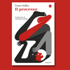 Il Processo: perché rileggere il libro di Kafka nella nuova edizione