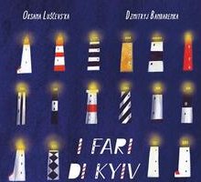 I fari di Kiyv