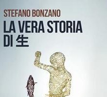 La vera storia di 生