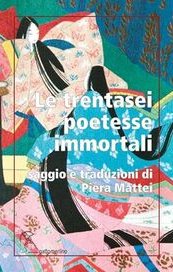 Le trentasei poetesse immortali