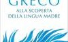 Viva il greco. Alla scoperta della lingua madre