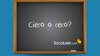 Cieco o ceco: come si scrive?