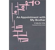 An Appointment with My Brother