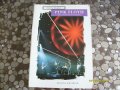 Pink Floyd. Lo scrigno di segreti