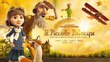 “Il Piccolo Principe”: al cinema dal 1° Gennaio 2016 il film d'animazione tratto dal romanzo di Antoine de Saint-Exupéry