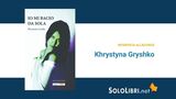 Intervista a Khrystyna Gryshko, autrice di "Io mi bacio da sola"