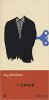 Copertina del libro T. Singer 