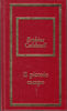 Copertina del libro Il piccolo campo 