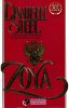 Copertina del libro Zoya