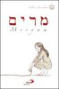 Copertina del libro Miryam 