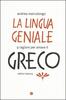 Copertina del libro La lingua geniale. 9 ragioni per amare il greco 