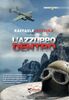 Copertina del libro L'azzurro dentro 