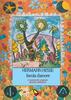 Copertina del libro Favola d'amore 