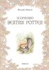 Copertina del libro Scoprendo Beatrix Potter