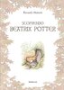 Copertina del libro Scoprendo Beatrix Potter 